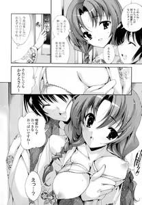 Page 49 of Mousou Gokuraku Yumekibun - preview thumbnail