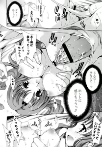 Page 57 of Mousou Gokuraku Yumekibun - preview thumbnail