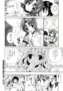 Page 59 of Mousou Gokuraku Yumekibun - preview thumbnail