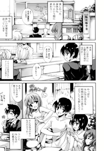 Page 60 of Mousou Gokuraku Yumekibun - preview thumbnail