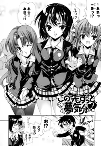 Page 61 of Mousou Gokuraku Yumekibun - preview thumbnail
