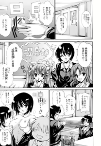 Page 64 of Mousou Gokuraku Yumekibun - preview thumbnail