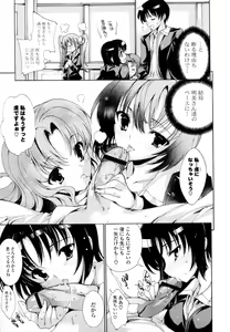 Page 66 of Mousou Gokuraku Yumekibun - preview thumbnail