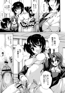 Page 68 of Mousou Gokuraku Yumekibun - preview thumbnail