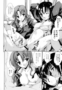 Page 69 of Mousou Gokuraku Yumekibun - preview thumbnail