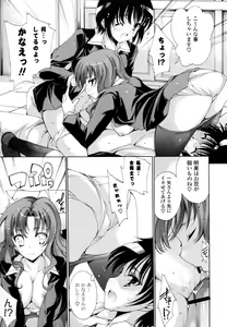 Page 70 of Mousou Gokuraku Yumekibun - preview thumbnail