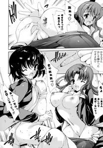 Page 71 of Mousou Gokuraku Yumekibun - preview thumbnail