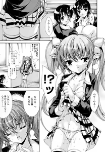 Page 74 of Mousou Gokuraku Yumekibun - preview thumbnail