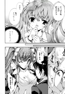 Page 75 of Mousou Gokuraku Yumekibun - preview thumbnail