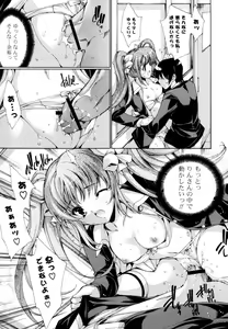 Page 76 of Mousou Gokuraku Yumekibun - preview thumbnail