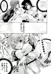 Page 78 of Mousou Gokuraku Yumekibun - preview thumbnail