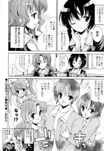 Page 81 of Mousou Gokuraku Yumekibun - preview thumbnail