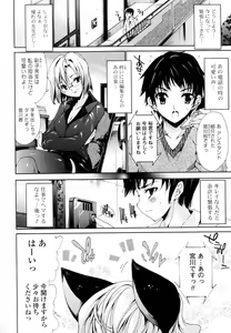 Page 82 of Mousou Gokuraku Yumekibun - preview thumbnail