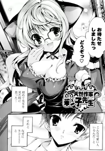 Page 83 of Mousou Gokuraku Yumekibun - preview thumbnail