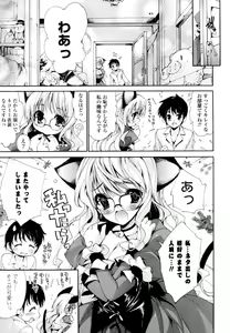 Page 84 of Mousou Gokuraku Yumekibun - preview thumbnail
