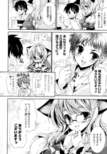 Page 85 of Mousou Gokuraku Yumekibun - preview thumbnail