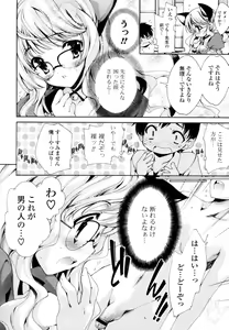 Page 87 of Mousou Gokuraku Yumekibun - preview thumbnail