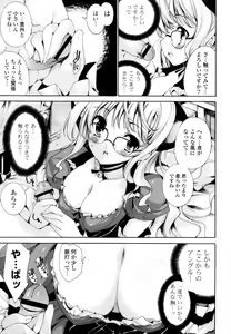Page 88 of Mousou Gokuraku Yumekibun - preview thumbnail