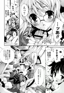 Page 89 of Mousou Gokuraku Yumekibun - preview thumbnail