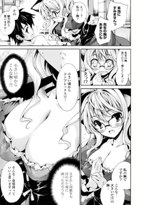 Page 90 of Mousou Gokuraku Yumekibun - preview thumbnail