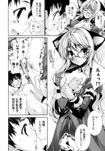 Page 91 of Mousou Gokuraku Yumekibun - preview thumbnail