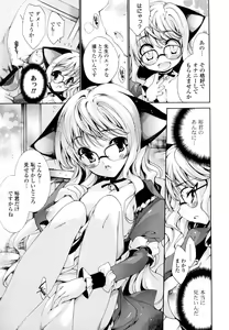 Page 96 of Mousou Gokuraku Yumekibun - preview thumbnail