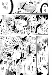 Page 98 of Mousou Gokuraku Yumekibun - preview thumbnail