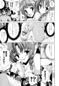 Page 10 of Mousou Gokuraku Yumekibun - preview thumbnail