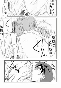 Page 20 of Natsu no Hikari - preview thumbnail