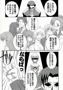 Page 2 of Natsu no Hikari - preview thumbnail