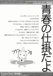 Page 24 of Natsu no Hikari - preview thumbnail