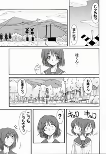 Page 26 of Natsu no Hikari - preview thumbnail