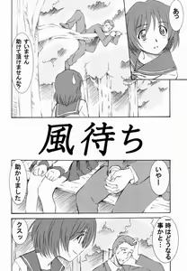 Page 27 of Natsu no Hikari - preview thumbnail