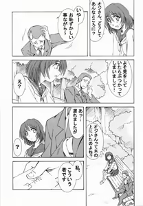 Page 28 of Natsu no Hikari - preview thumbnail