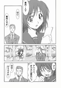 Page 29 of Natsu no Hikari - preview thumbnail