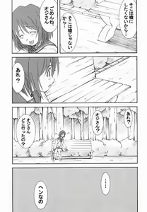 Page 38 of Natsu no Hikari - preview thumbnail