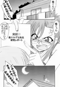 Page 47 of Natsu no Hikari - preview thumbnail