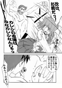 Page 9 of Natsu no Hikari - preview thumbnail