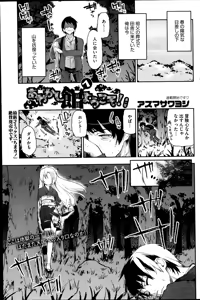 Ayakashi-kan e Youkoso ! Ch. 1-8 — hentai manga cover on Fhentai