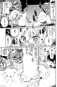Page 101 of Ayakashi-kan e Youkoso ! Ch. 1-8 - preview thumbnail