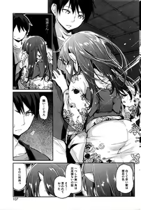 Page 111 of Ayakashi-kan e Youkoso ! Ch. 1-8 - preview thumbnail