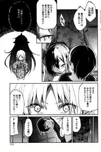 Page 137 of Ayakashi-kan e Youkoso ! Ch. 1-8 - preview thumbnail