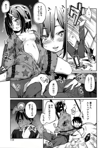 Page 141 of Ayakashi-kan e Youkoso ! Ch. 1-8 - preview thumbnail