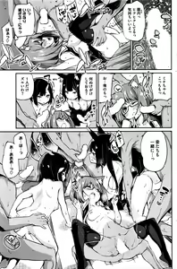 Page 149 of Ayakashi-kan e Youkoso ! Ch. 1-8 - preview thumbnail