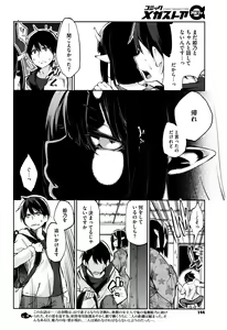 Page 160 of Ayakashi-kan e Youkoso ! Ch. 1-8 - preview thumbnail