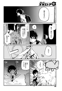 Page 162 of Ayakashi-kan e Youkoso ! Ch. 1-8 - preview thumbnail