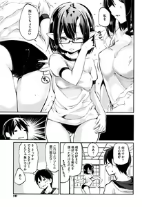 Page 163 of Ayakashi-kan e Youkoso ! Ch. 1-8 - preview thumbnail