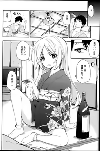 Page 2 of Ayakashi-kan e Youkoso ! Ch. 1-8 - preview thumbnail