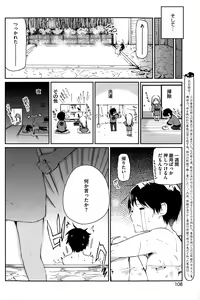 Page 22 of Ayakashi-kan e Youkoso ! Ch. 1-8 - preview thumbnail