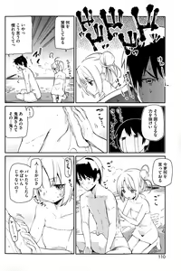Page 24 of Ayakashi-kan e Youkoso ! Ch. 1-8 - preview thumbnail
